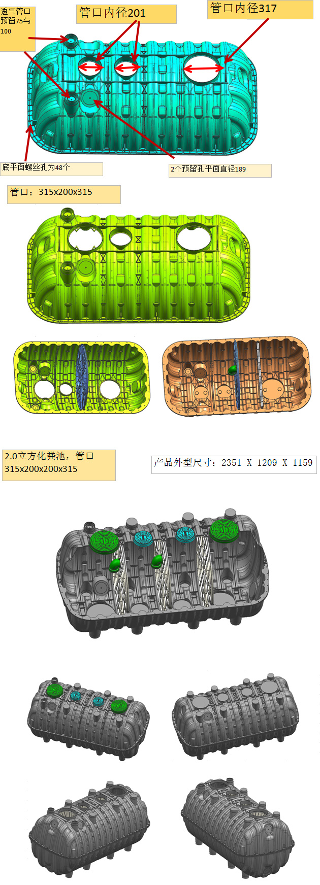 玻璃鋼化糞池液壓機